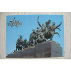 Календарик, 1988, из серии "1918-1988".