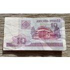 Werty71 Беларусь 10 рублей 2000  банкнота серия СП