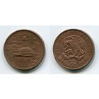 Мексика. 20 сентаво (1965, XF)