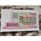 Банкнота 5000 Р В 5150635 Банк Беларуси 1998