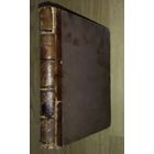 АНТИКВАРИАТ! Сочиненiя А.Н.Апухтина. 1895 год. Для коллекционеров и любителей старых изданий! Большая редкость!