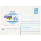 Художественный маркированный конверт СССР N 14060 (16.01.1980) МКРК 6  VI Международная конференция по росту кристаллов  Москва 1980