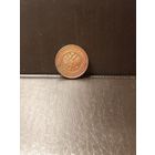 2 копейки 1915г красная медь.