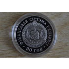 1 рубль 2008  90 лет финансовой системе