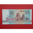 200 рублей 1992 года АО - aUNC