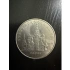 Собор Покрова на рву