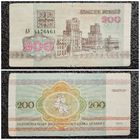 200 рублей Беларусь 1992 г. серия АУ