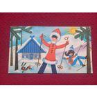 Новогодняя открытка! Двойная. Чистая. Кр1.