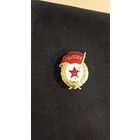 Гвардия СССР. Алюминий. ФСЗ(фабрика спортивных знаков).