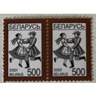 Стандарт 500 рублей 2 марки Беларусь 2001