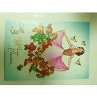 Открытка Желаю счастья Гомон чистая 1989