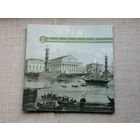 Буклет с рекламной тестовой банкнотой Гознака.UNC. Экспортный вариант  Василеостровская стрелка