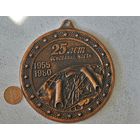 Медаль 25 лет основания части