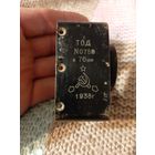 Лот по РККА. КЛЕЙМО 1938 год. Серп и молот.