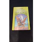 В. Ирвинг. Жизнь Магомета, 1995, Минск