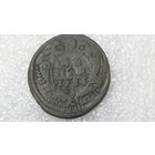 Денга 1734 Перечекан
