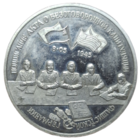 3 рубля 1995 Освобождение Европы от фашизма. Подписание Акта о безоговорочной капитуляции фашистской Германии