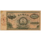 250000000 рублей 1924 год. Закавказье, ЗСФСР,  В.З. Звезды