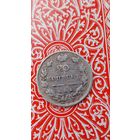 Россия 20 копеек  1817