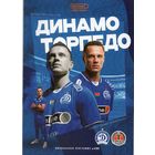 Динамо Минск - Торпедо Жодино 21.04.2024.