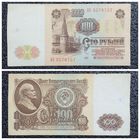 100 рублей СССР 1961 г. серия БЗ