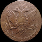 5 копеек 1765 ЕМ, Отличная! С 1 Рубля! Смотрите другие лоты!