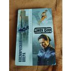 Джек Вэнс. Космическая опера. Серия: Классика мировой фантастики.