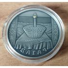 Серебро 0,925! Беларусь 20 рублей, 2005 Праздники и обряды белорусов - Богач. Сертификат.