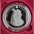 Кобрынскі строй (" Кобринский строй "). 1 рубль. 2021 год.