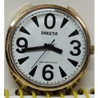 Часы "Ракета-Zero" в оригинале,приличное состояние,Золочение,За вашу цену!