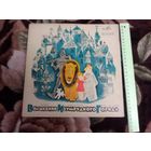 Волшебник изумрудного города 2 Lp