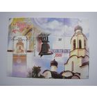 Колокола. Блок. 2007г