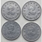 Югославия 2 динара 1953 г. Цена за 1 шт.