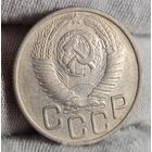 20 копеек 1948 года, НЕЧАСТЫЕ, СОХРАН!