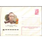 1978 год ХМК Ф.Нелидов