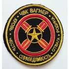 Шеврон 57, на липучке