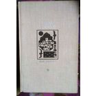 Расул Гамзатов, Мой Дагестан, проза поэта