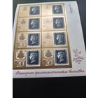 СССР 1990 г. - 150 лет первой в мире марки (малый лист)