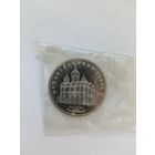 5 рублей Архангельский собор пруф