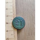 Пуговица Франция, 21, малая