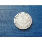 20 копеек 1873 год