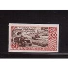 СССР-1947, (Заг.1092) *    , 30-год. революции
