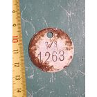 Лот по Вермахту