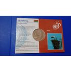 1996 Беларусь 1 руб 50 лет ООН