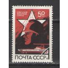 Марки СССР. 1968г. 50 лет пожарной охране