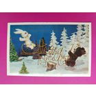 С новым годом! Чистая. 1978 года. Воронин. 2242.