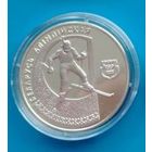 20 рублей 1997 серебро "Биатлон"