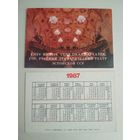 Карманный календарик . Театр Эстонской ССР. 1987 год