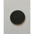 1 копейка  1897