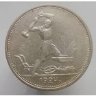 Полтинник 1924 года Т.Р , монета в коллекционном состоянии , c 1 рубля без мпц !!